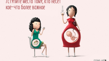 Всегда уступай место будущим мамам! Отличная социальная реклама от талантливого автора...