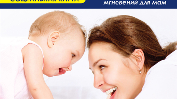 Acum primiţi indemnizaţia pentru copil la Moldindconbank!