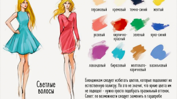 12 идеальных сочетаний цвета одежды и волос