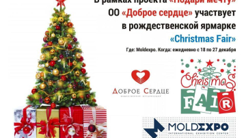 Елка "Подари мечту" на новогодней ярмарке Christmas Fair