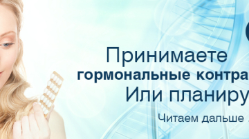 Генетический тест для  обнаружения биологического риска тромбозов