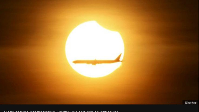 Жители Индонезии наблюдали полное солнечное затмение