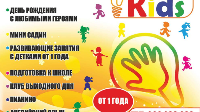 Smart kids: noi va ajutam sa petreceti vacanta copiilor vostri distractiv!