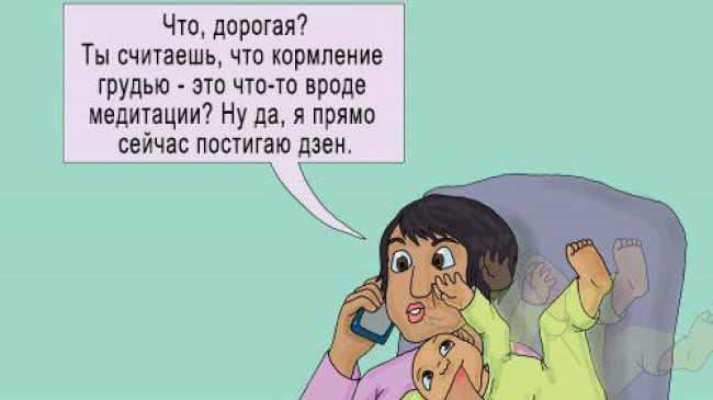 Комиксы про грудное вскармливание. Просто в точку!