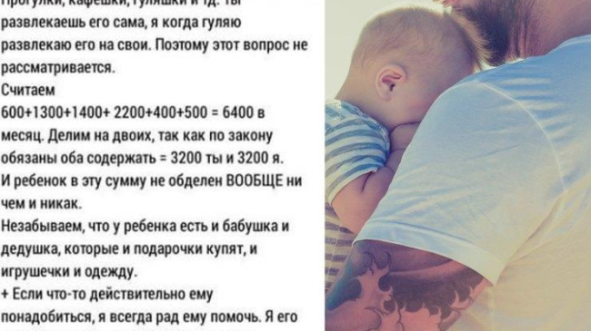 «Мой ребенок „стоит“ 3200 рублей в месяц»: Сеть возмутили подсчеты молодого отца