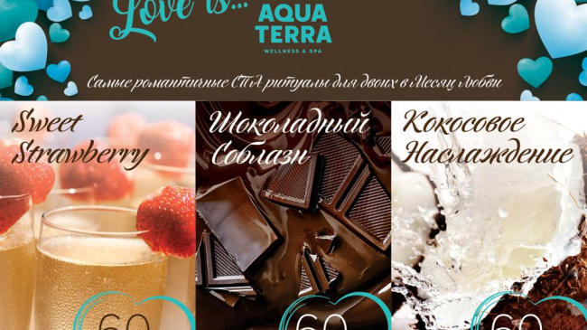 Luna Iubirii la Aquaterra Wellness & SPA