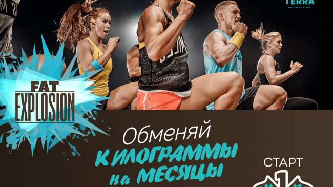 Proiect Nou Fitness "Aquaterra FAT Explosion"