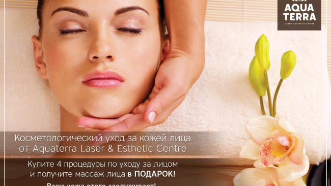 Îngrijirea cosmetică a tenului  doar la Aquaterra Laser & Esthetic Centre!
