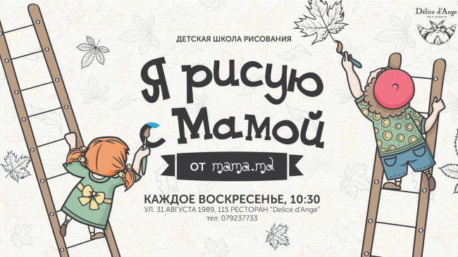 Desenați alături de micuțul vostru