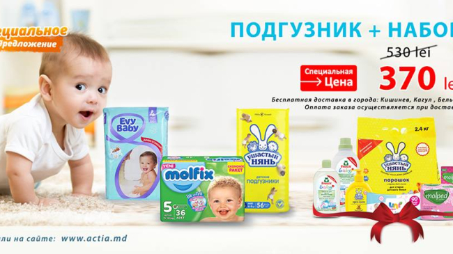 OFERTĂ SPECIALĂ! Un set unic pentru mamă și copil