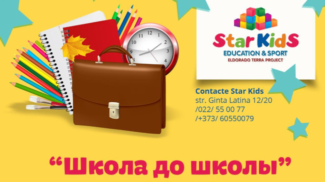 Școală până la Școală