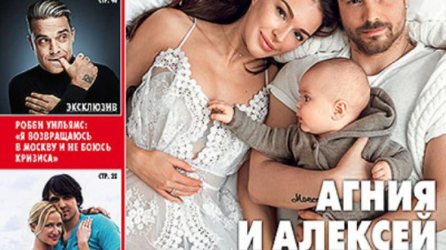 Агния Дитковските и Алексей Чадов впервые показали сына