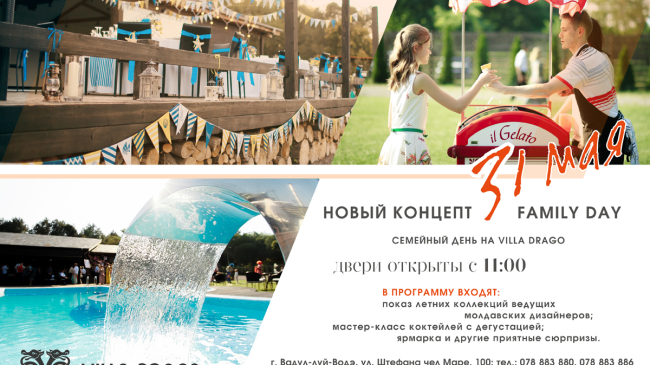 Семейный день на Villa Drago