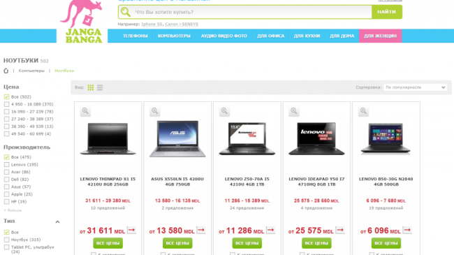 Как узнать лучшую цену на любой товар в Молдове