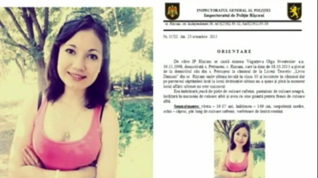 Полиция просит помощи граждан в поисках пропавшей 16-летней девушки