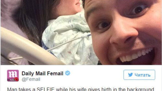 Селфи мужа на фоне рожающей жены покорило Интернет