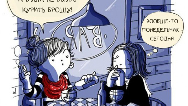 11 веселых картинок о том, как живется на свете женщинам