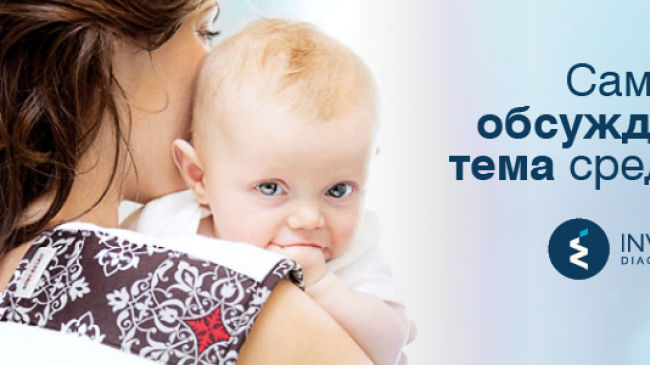 Самая обсуждаемая тема среди мам!