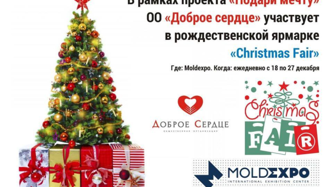 Елка "Подари мечту" на новогодней ярмарке Christmas Fair